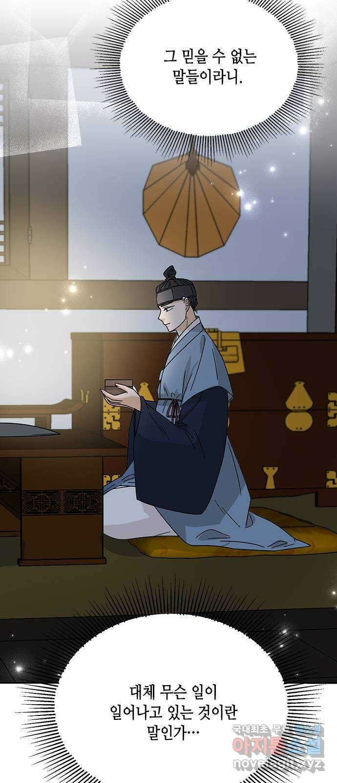 열녀박씨 계약결혼뎐 104화 30