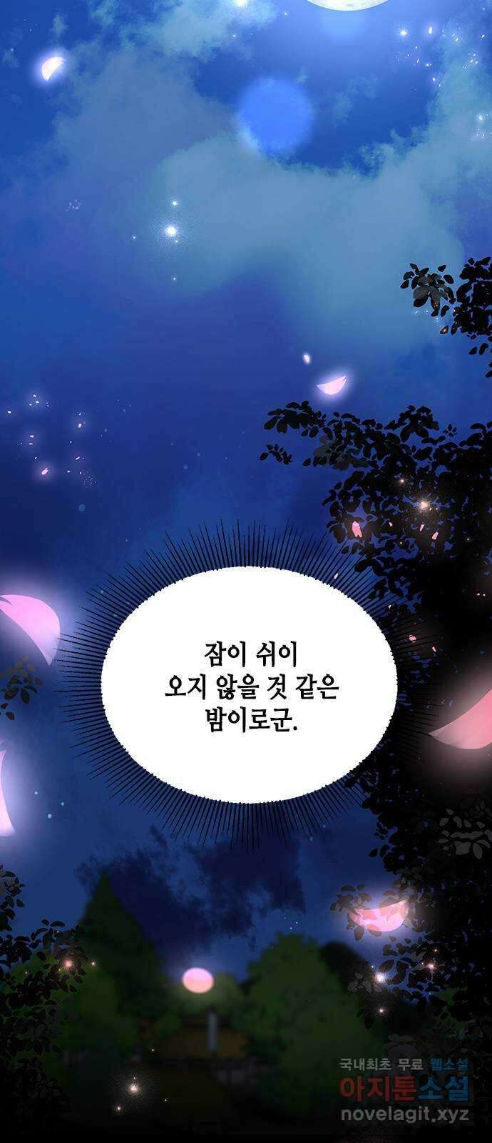 열녀박씨 계약결혼뎐 104화 34