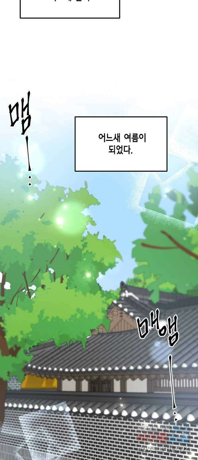 열녀박씨 계약결혼뎐 104화 36