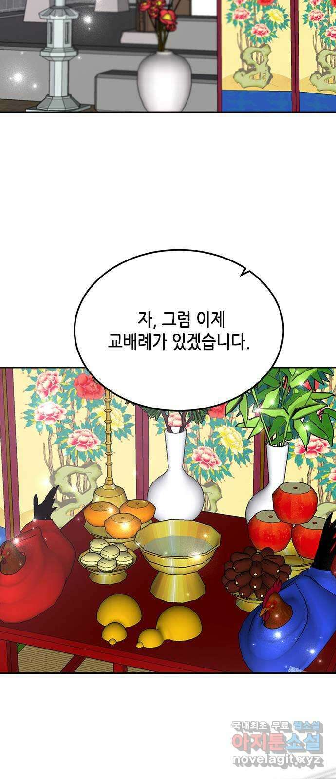 열녀박씨 계약결혼뎐 104화 38