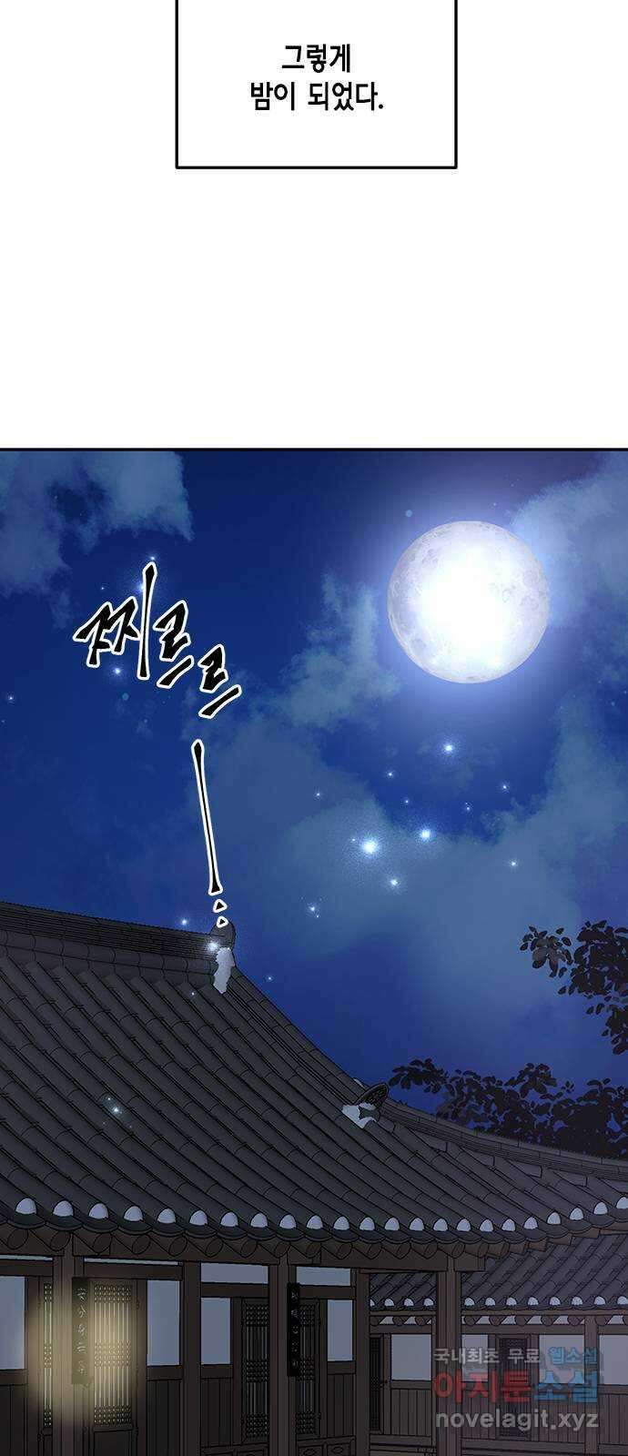 열녀박씨 계약결혼뎐 104화 43