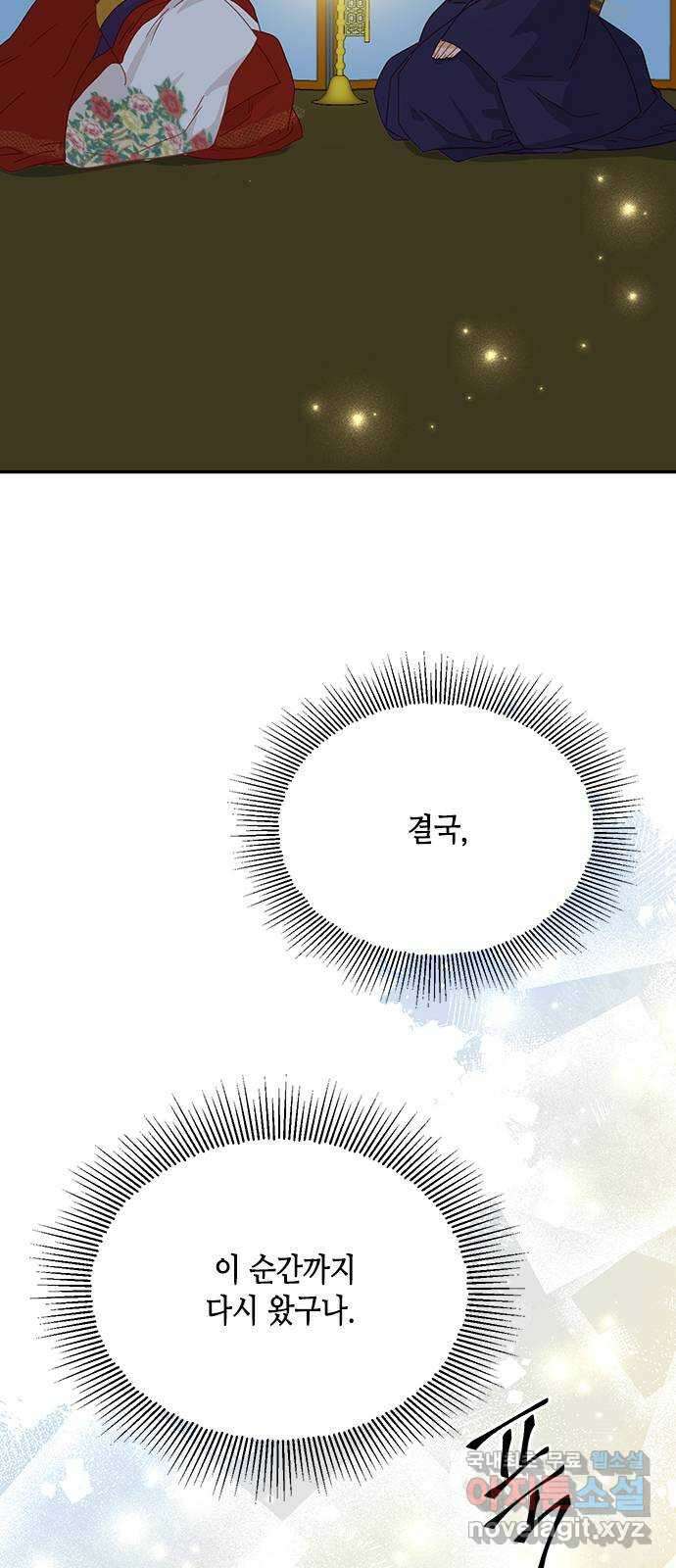 열녀박씨 계약결혼뎐 104화 45