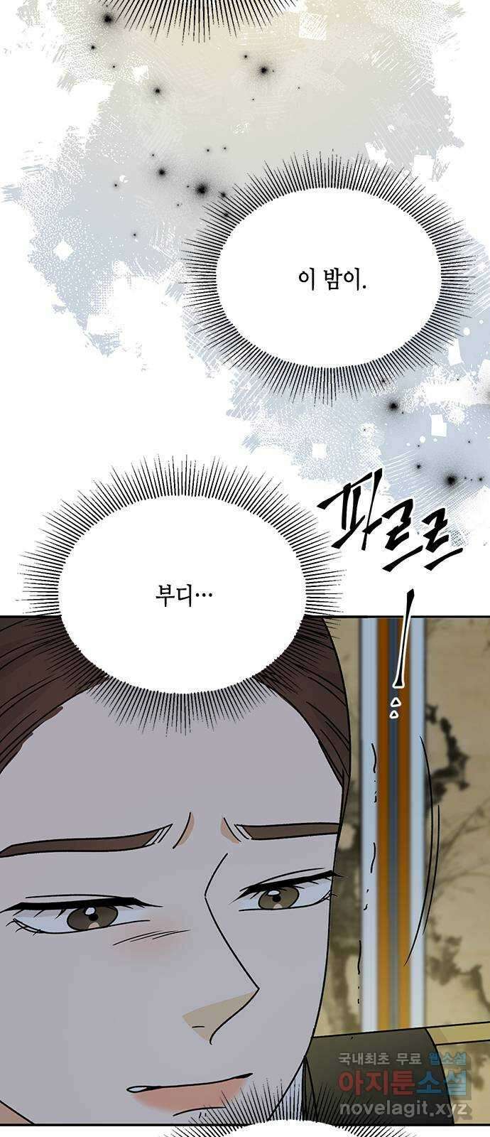 열녀박씨 계약결혼뎐 104화 47