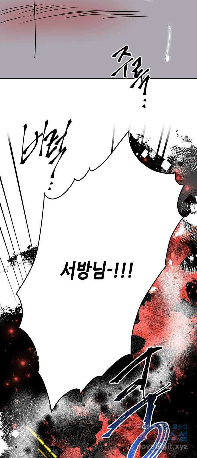 열녀박씨 계약결혼뎐 104화 53