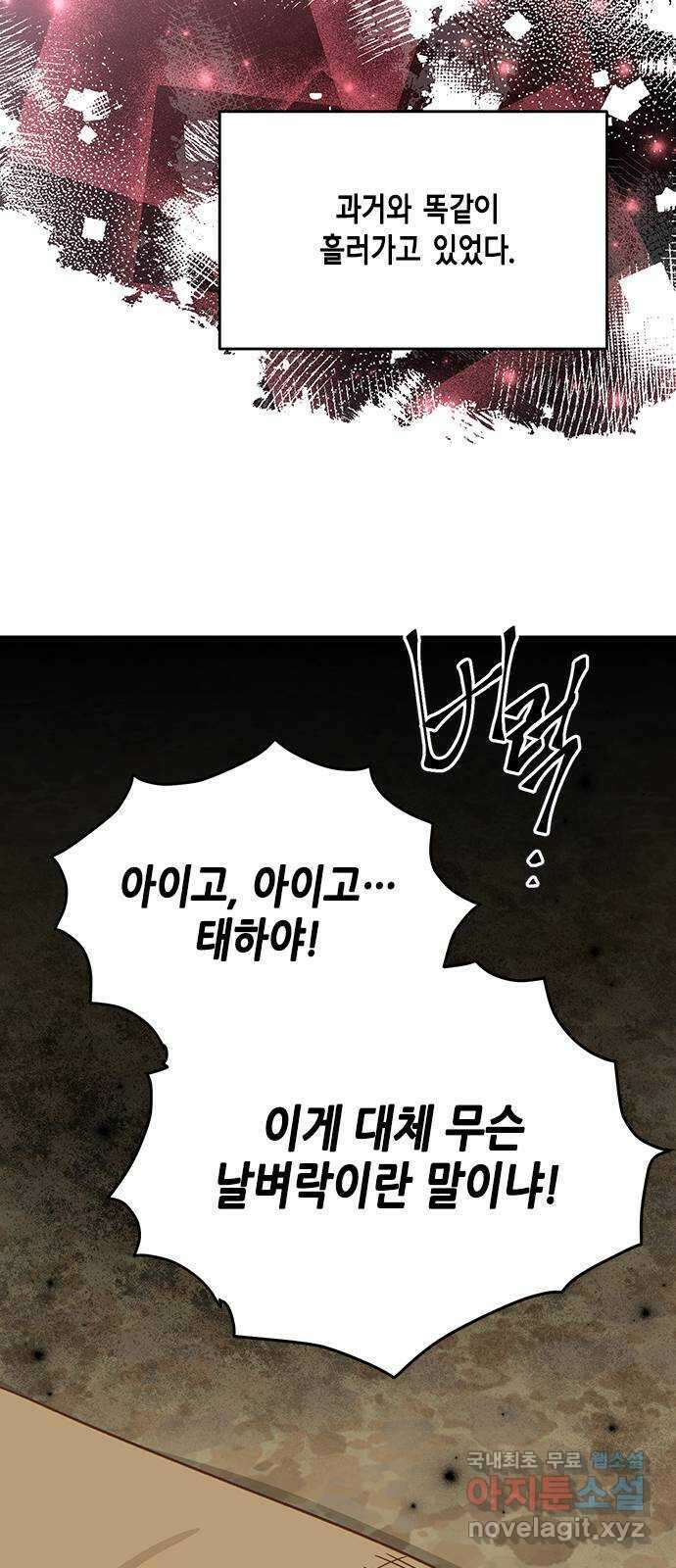 열녀박씨 계약결혼뎐 104화 55