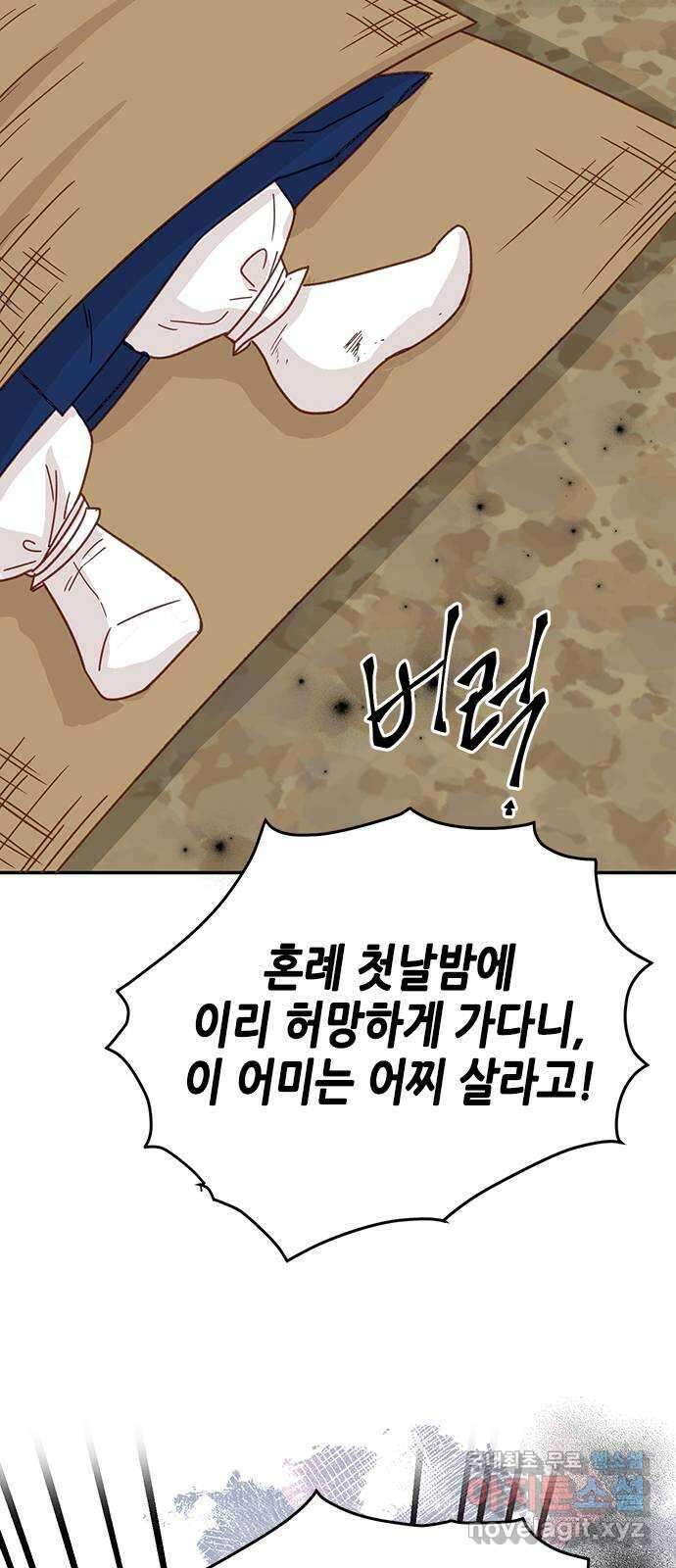 열녀박씨 계약결혼뎐 104화 56
