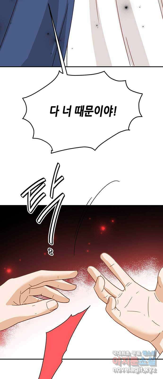 열녀박씨 계약결혼뎐 104화 58