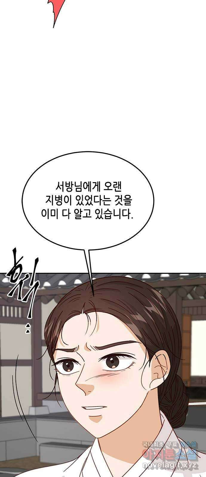 열녀박씨 계약결혼뎐 104화 59