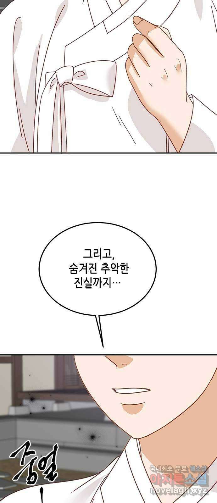 열녀박씨 계약결혼뎐 104화 60
