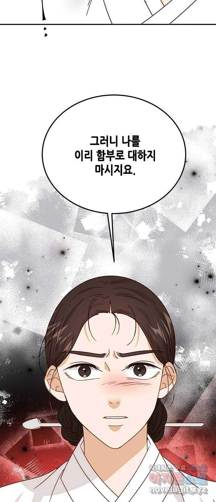 열녀박씨 계약결혼뎐 104화 61