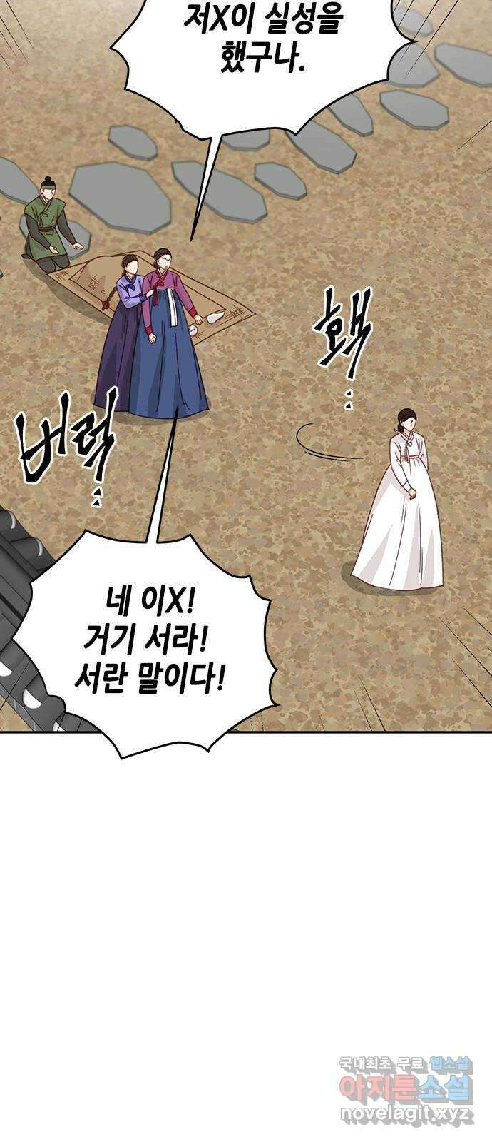 열녀박씨 계약결혼뎐 104화 63