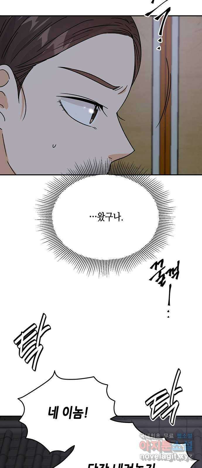 열녀박씨 계약결혼뎐 104화 66