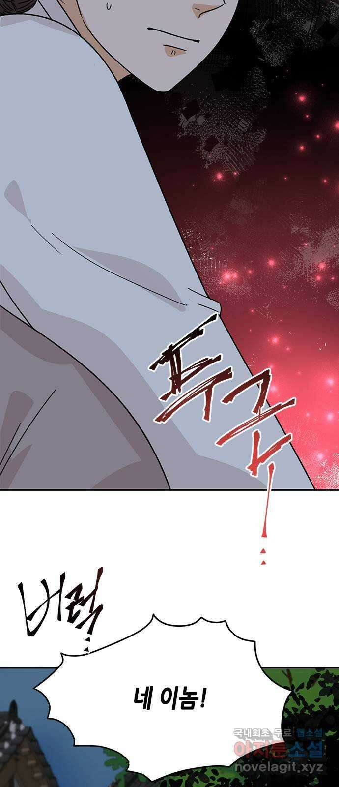 열녀박씨 계약결혼뎐 104화 71