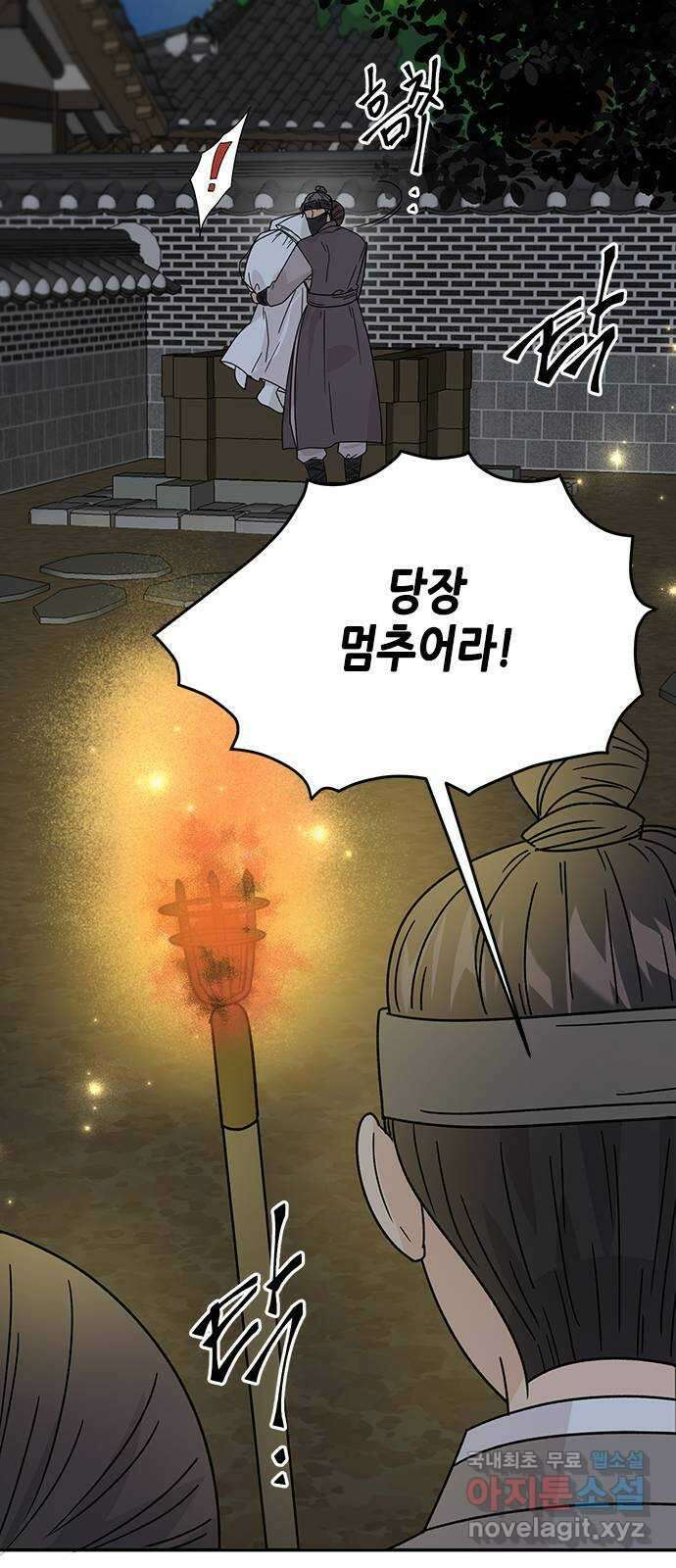 열녀박씨 계약결혼뎐 104화 72