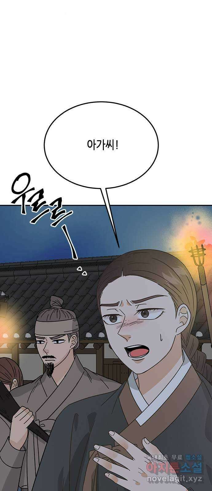 열녀박씨 계약결혼뎐 104화 73