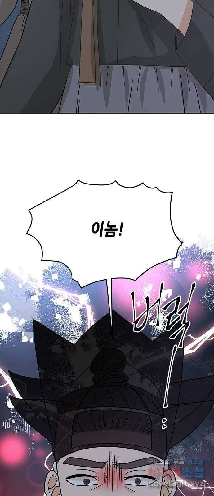 열녀박씨 계약결혼뎐 104화 74