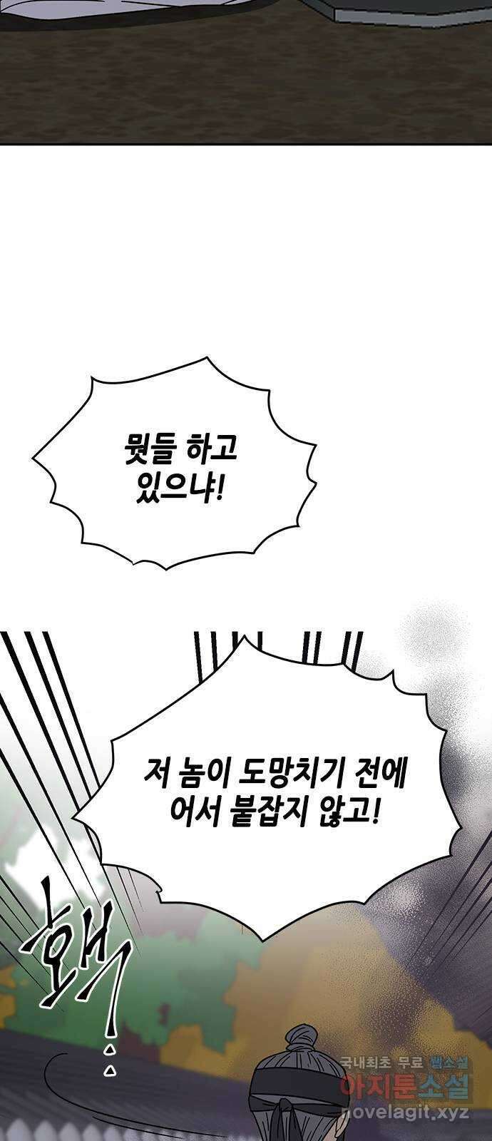 열녀박씨 계약결혼뎐 104화 77