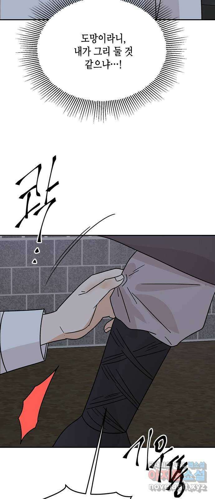 열녀박씨 계약결혼뎐 104화 79