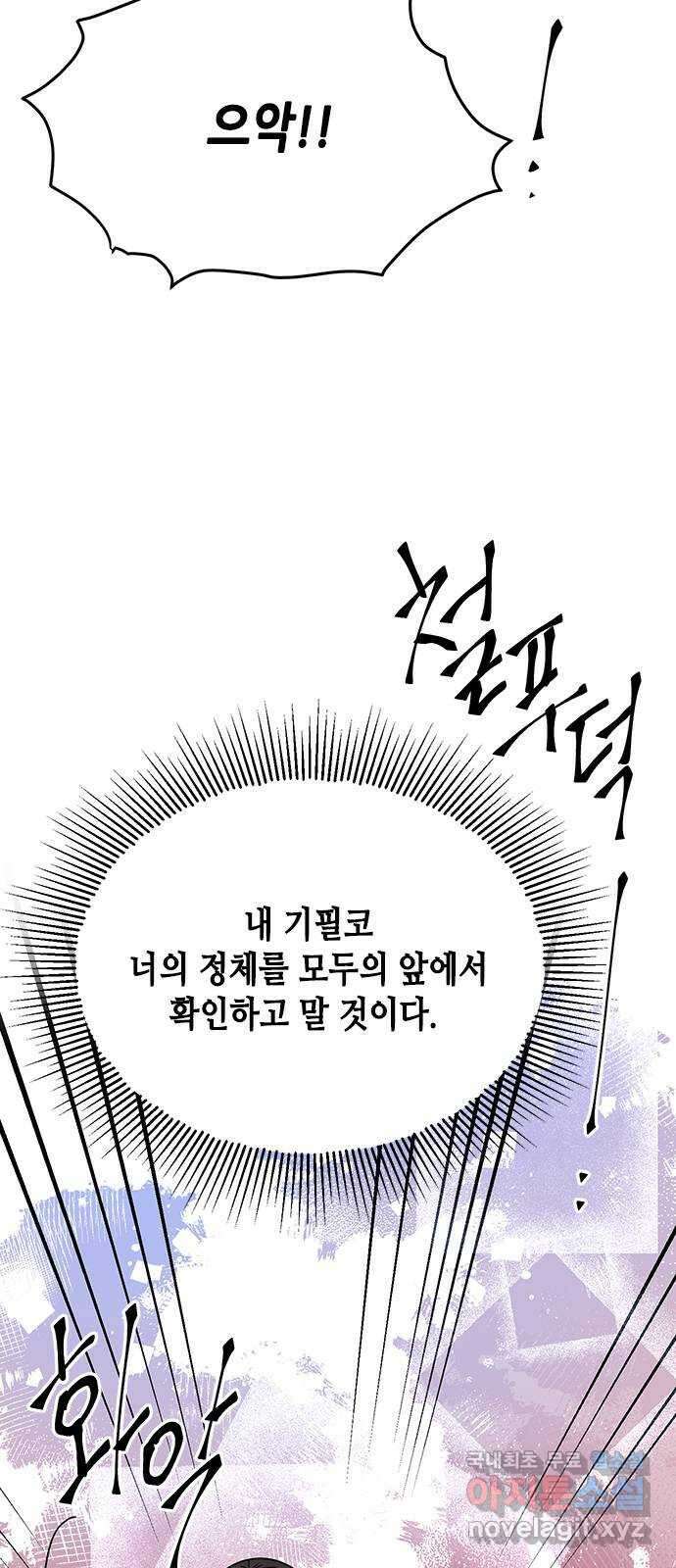 열녀박씨 계약결혼뎐 104화 80