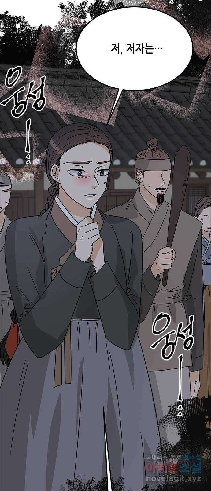 열녀박씨 계약결혼뎐 104화 83