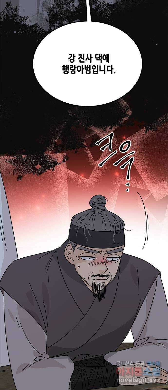 열녀박씨 계약결혼뎐 104화 84