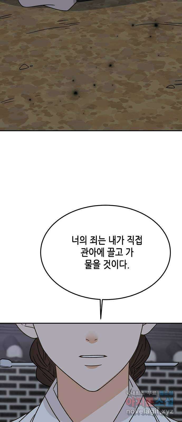 열녀박씨 계약결혼뎐 104화 85