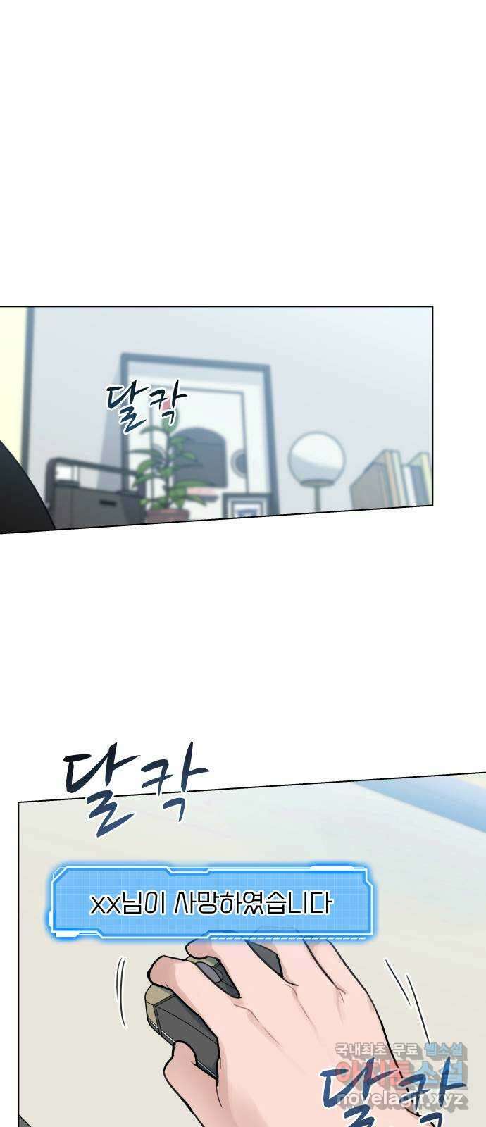 찐:종합게임동아리 93화 1