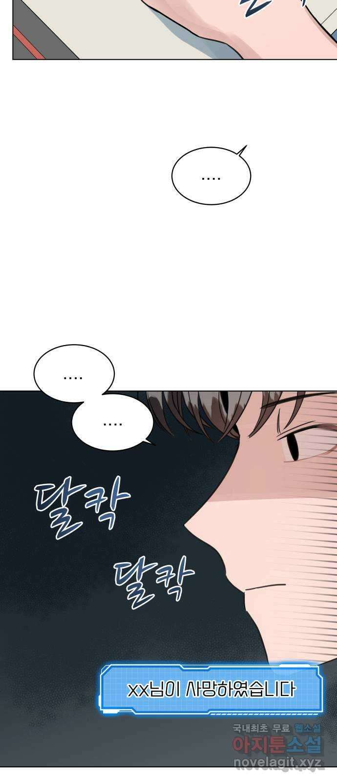 찐:종합게임동아리 93화 2