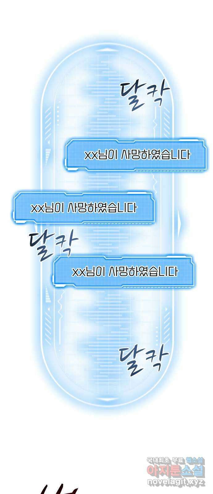 찐:종합게임동아리 93화 3