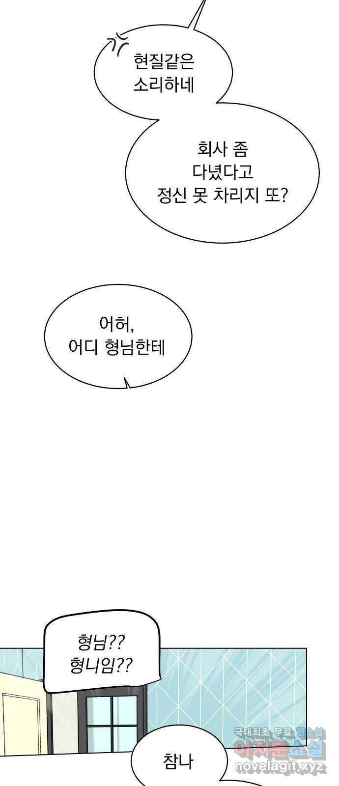 찐:종합게임동아리 93화 6