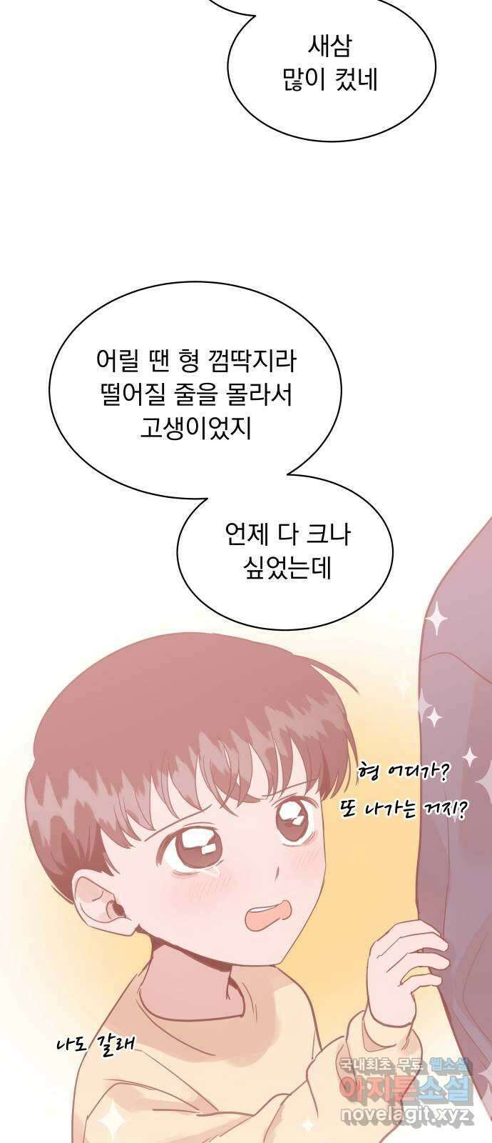 찐:종합게임동아리 93화 7