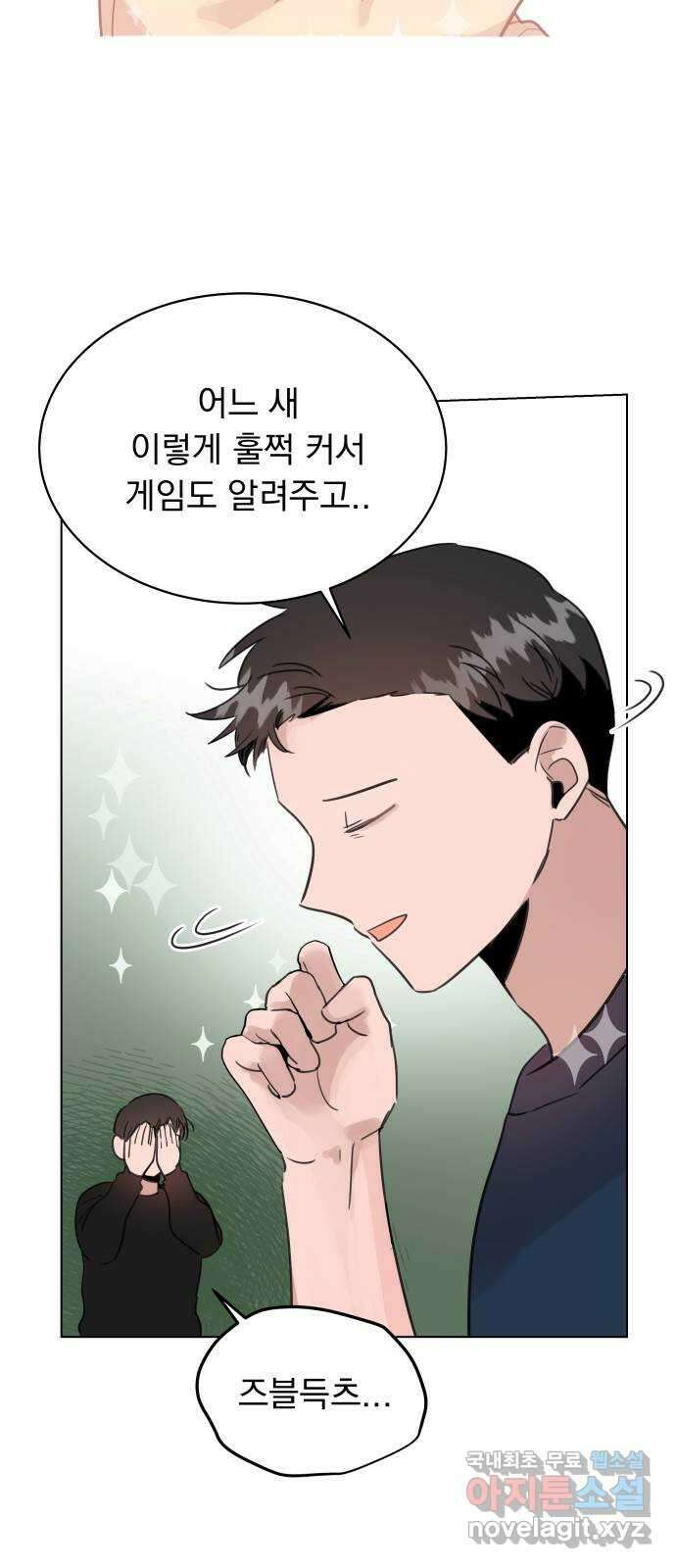 찐:종합게임동아리 93화 8
