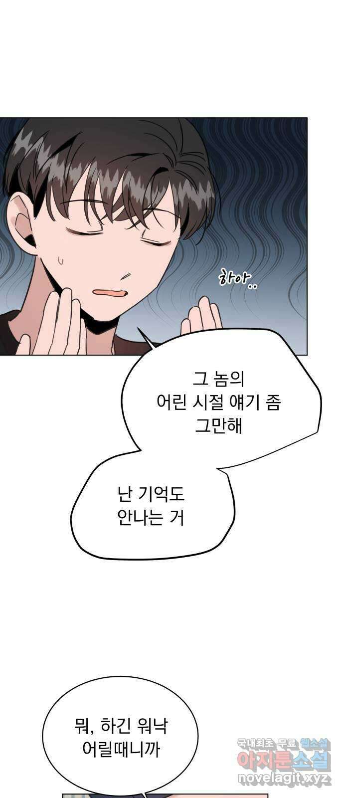 찐:종합게임동아리 93화 9