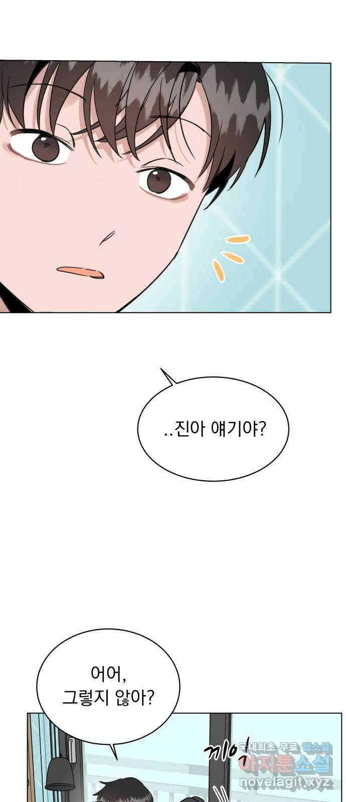 찐:종합게임동아리 93화 11