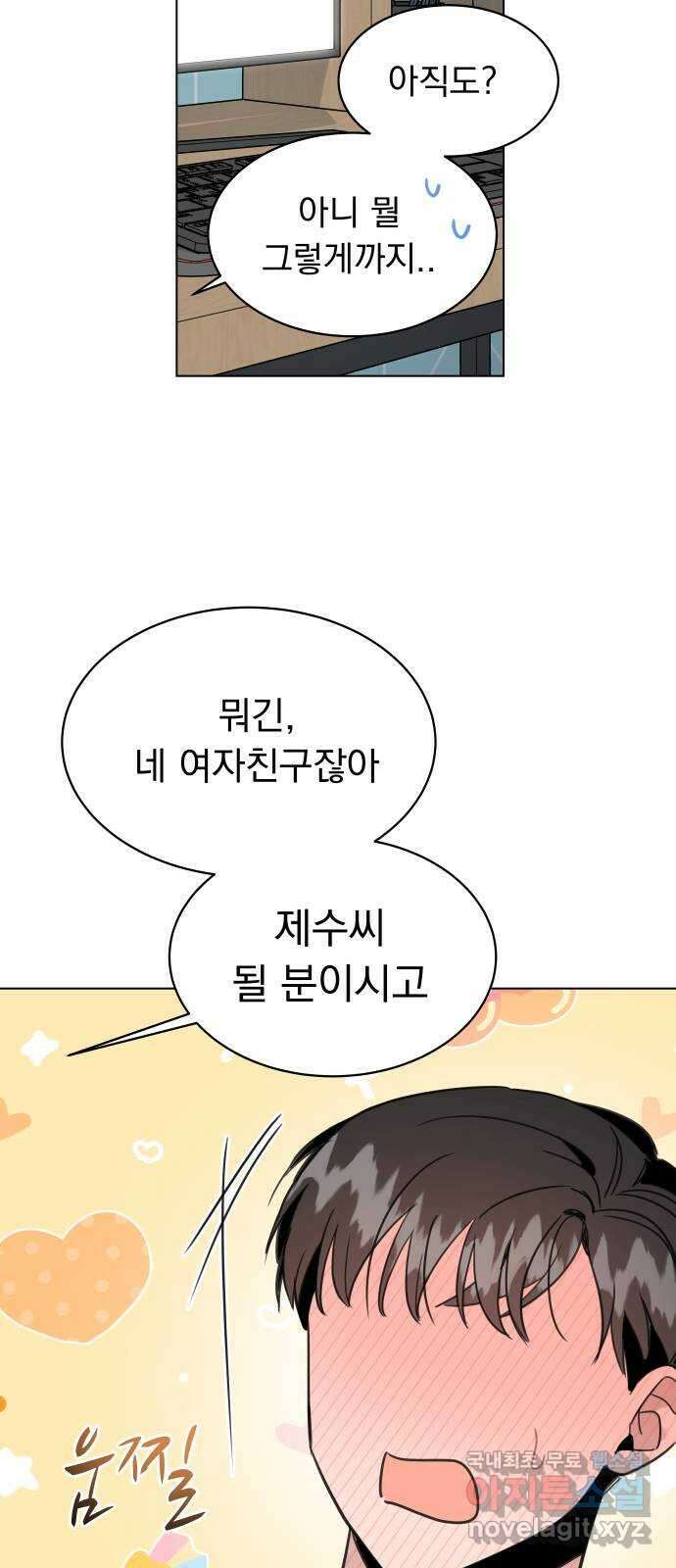 찐:종합게임동아리 93화 13
