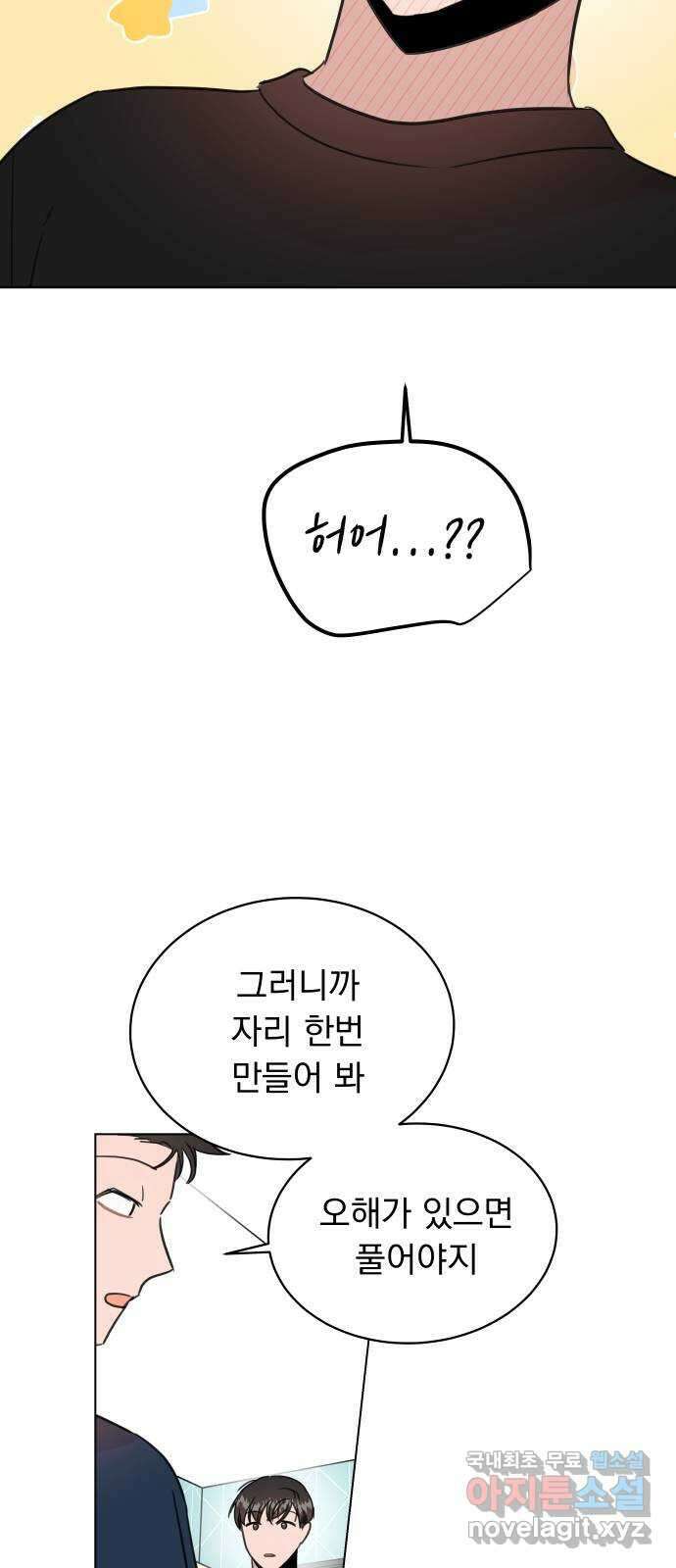 찐:종합게임동아리 93화 14