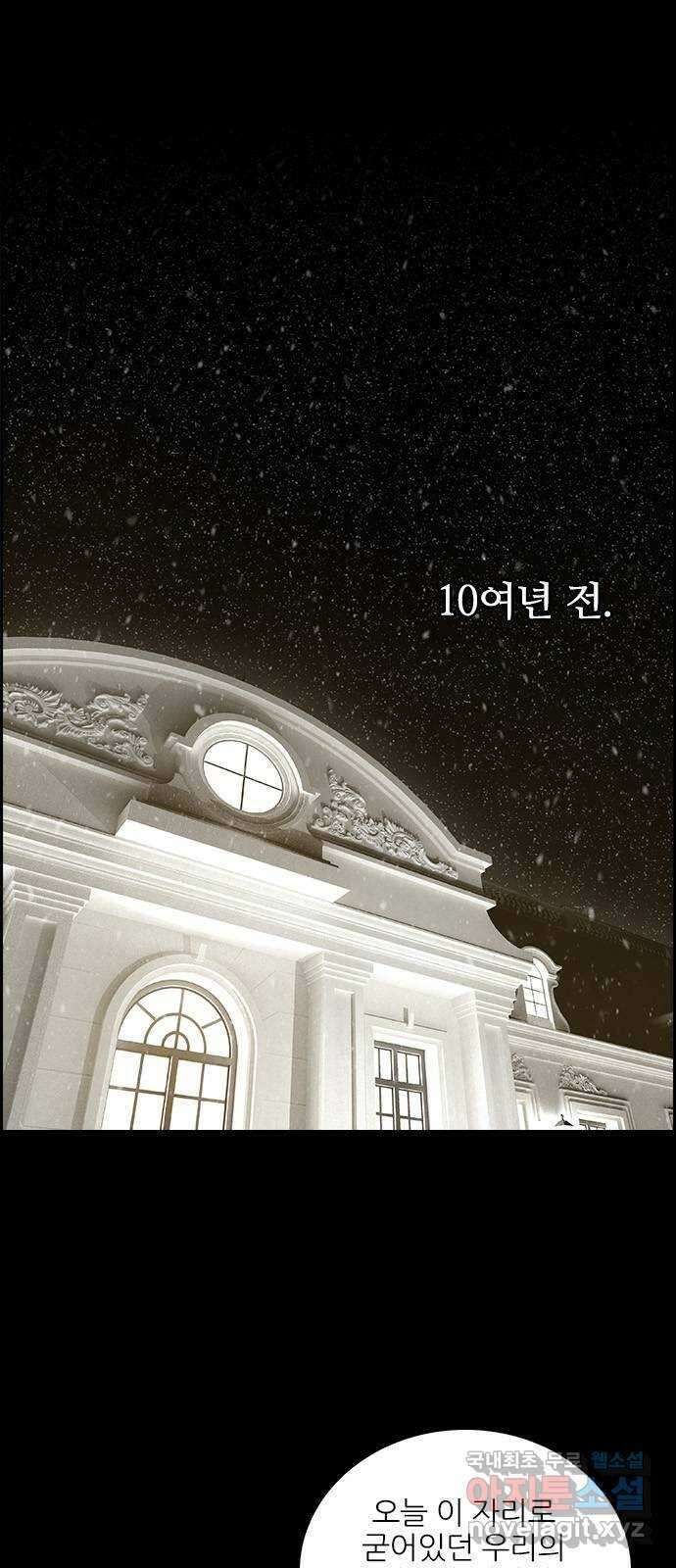 태시트 69화 1