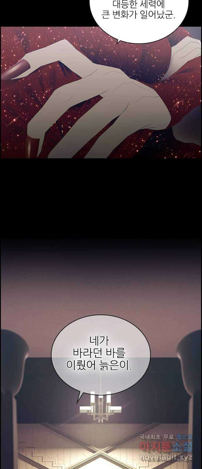태시트 69화 2
