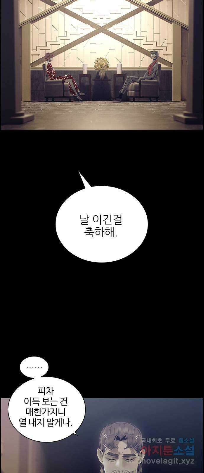 태시트 69화 3