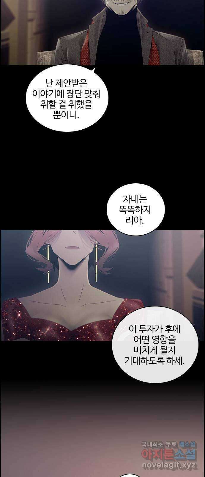 태시트 69화 4