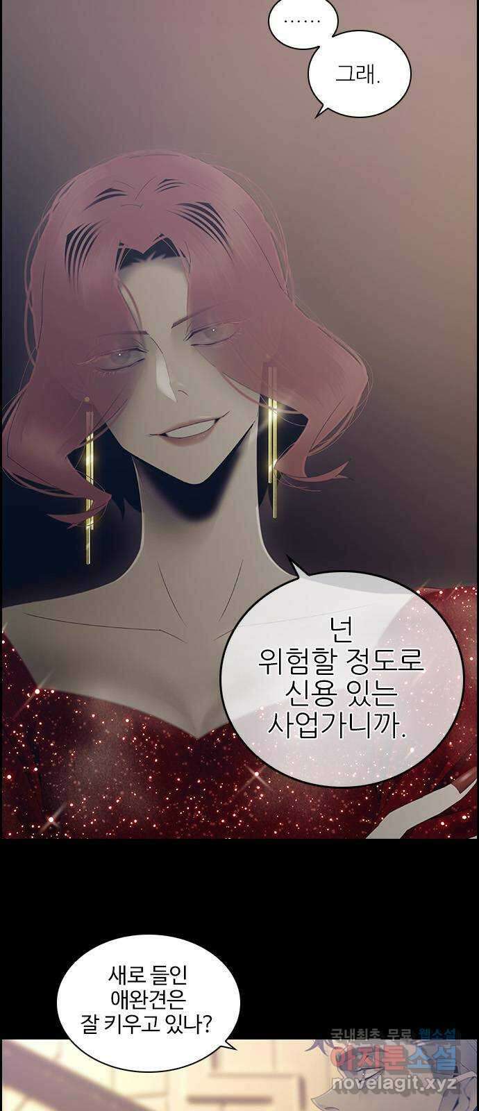 태시트 69화 5
