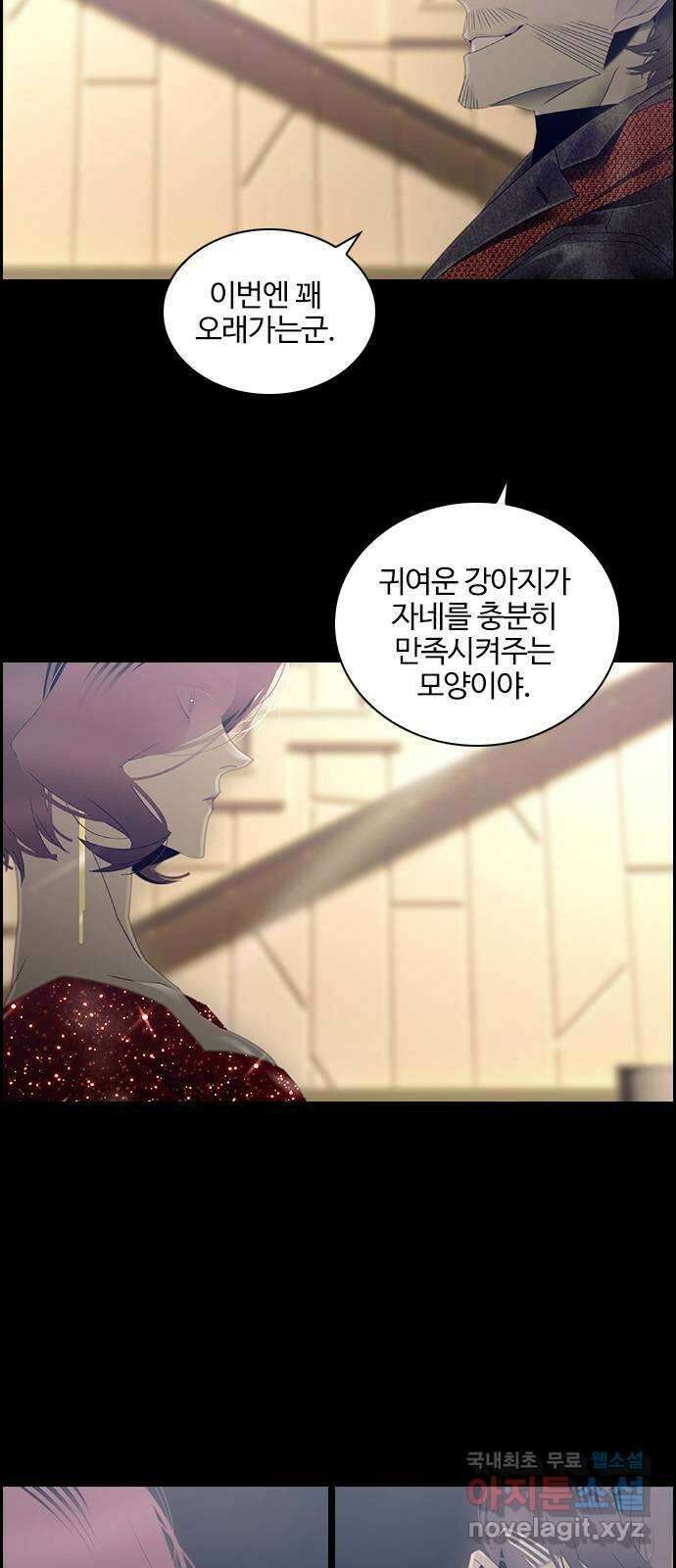 태시트 69화 6