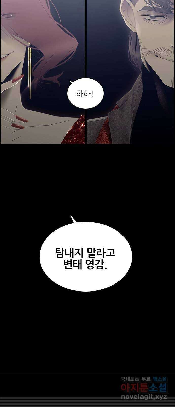 태시트 69화 7
