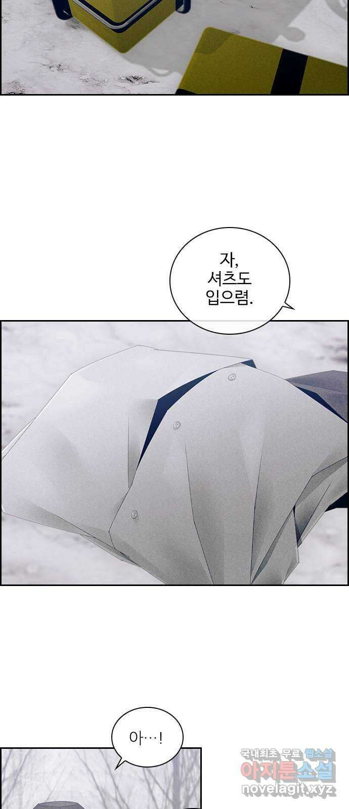 태시트 69화 9