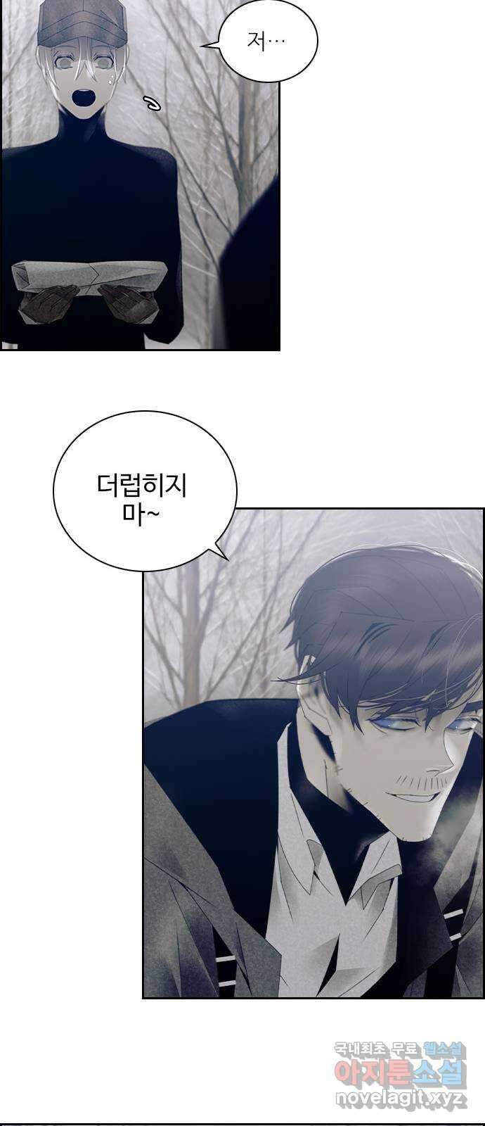 태시트 69화 10