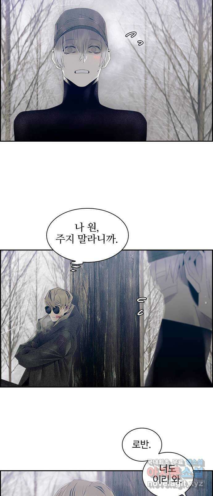 태시트 69화 11