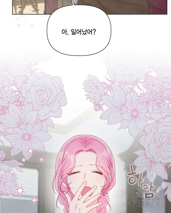 빙의자를 위한 특혜 43화 9