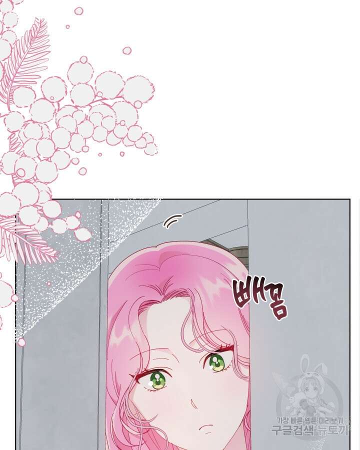빙의자를 위한 특혜 43화 12