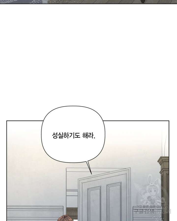 빙의자를 위한 특혜 43화 15