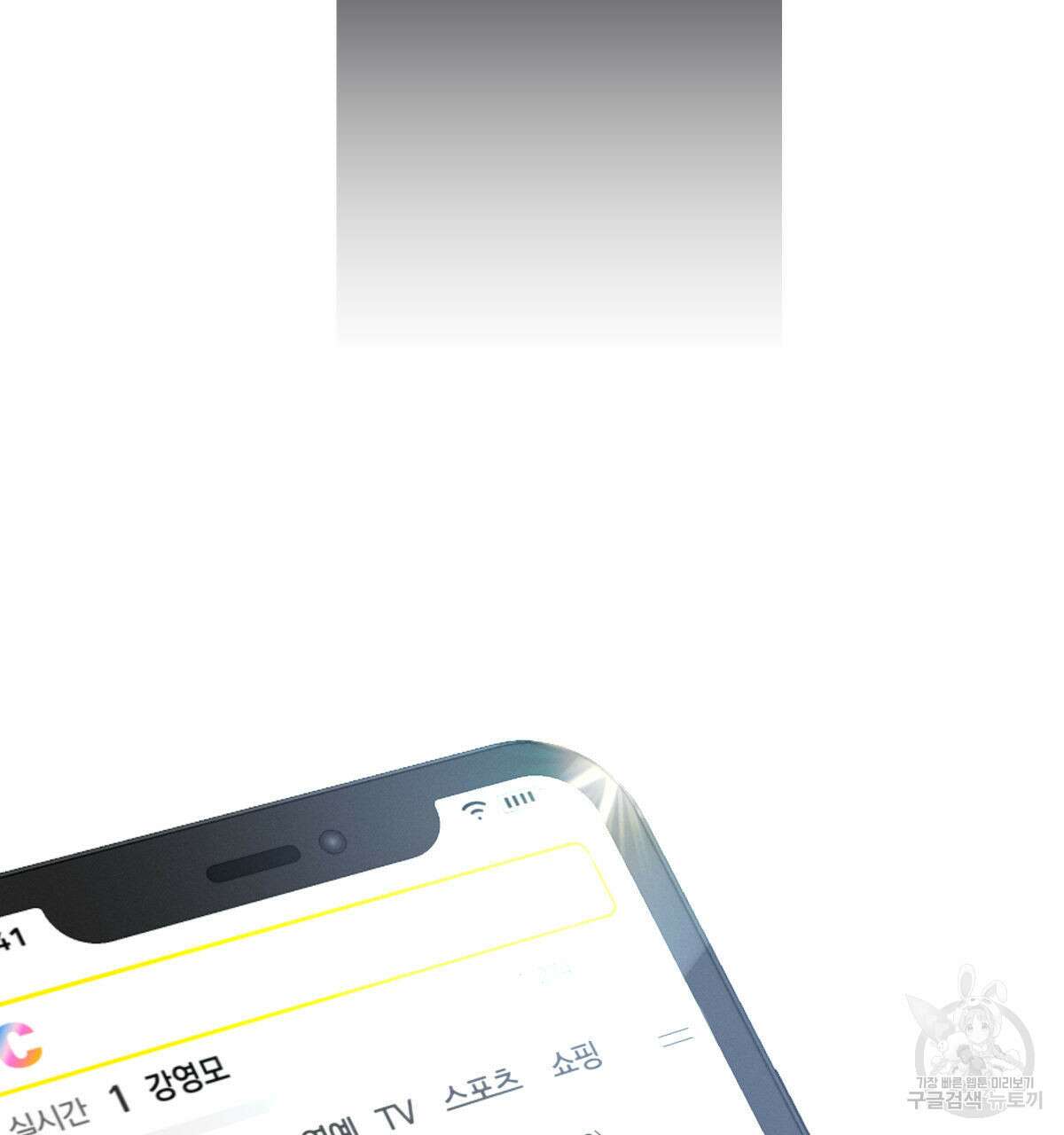 미필적 고의에 의한 연애사 49화 2